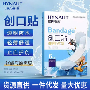 Pansement Transparent Imperméable Hynaut 72mmx22mm 6 Pièces Pansement Adhésif Médical - Product Image 5