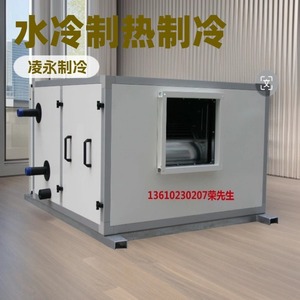 เครื่องทำน้ำเย็นลิงหยง 20 แรงม้า แบบตั้งพื้น ประหยัดพลังงาน สำหรับศูนย์ข้อมูล - Product Image 3