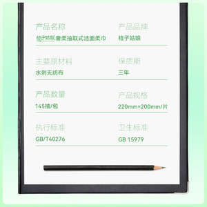 Toallitas Desechables para Limpieza Facial Orange Girl, 220mm x 200mm, 145 Unidades, Toallas Suaves para Desmaquillar - Product Image 1