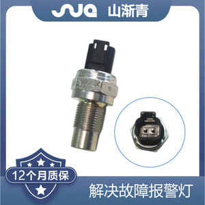 เซ็นเซอร์วัดความเร็วรถ Shanjianqing สำหรับรถตักวอลโว่และรถก่อสร้าง หมายเลขชิ้นส่วน 15180002 - Product Image 2