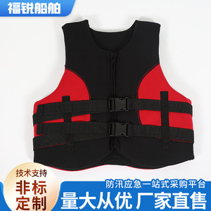 Neoprene Life Vest 75N Buoyancy Adult And Children Outdoor Work Safety Gear - Product Image 2