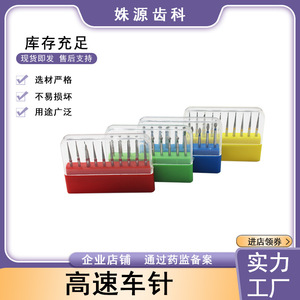 ดอกสว่านเพชรความเร็วสูงสำหรับทันตกรรม, ดอกสว่านเพชรสำหรับทันตกรรม, หัวกรอฟันความเร็วสูง, ดอกสว่าน, ดอกสว่านสำหรับงานช่องปาก - Product Image 5