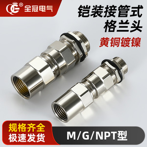 QG Metal Nickel Plated Brass Cable Gland Pg Thread 20-75mm IP68 Waterproof Industrial Armor Cable Connector - Product Image 5