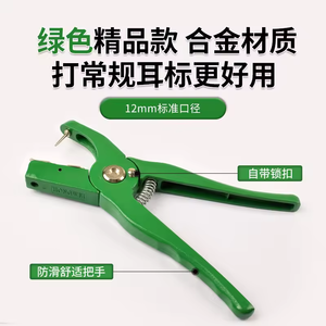 Pinzas Veterinarias para Etiquetar Orejas, Pinzas para Numerar Orejas <span class=keywords><strong>de</strong></span> Ganado, Herramientas Especiales para Cerdas, Equipo <span class=keywords><strong>de</strong></span> Cría para Granjas Porcinas - Product Image 6