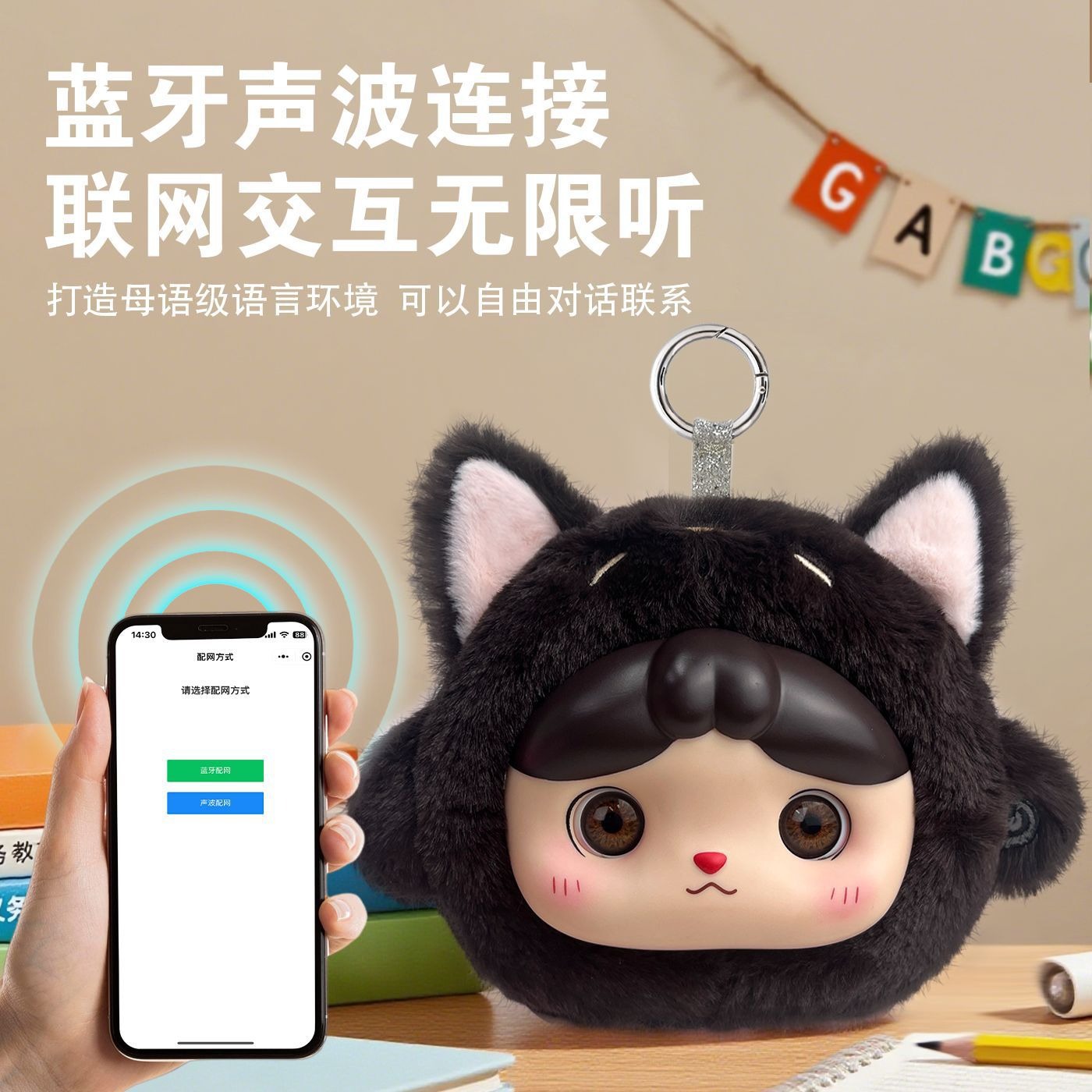 Wifi bluetooth audio edition-mao doudou-20cm