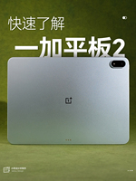 Version CN Oneplus Pad 2 12,1'' 3K 144Hz IPS LCD, appareil photo 8MP, batterie grande capacité 10420mAh, Dimensity 9400+, tablette éducative pour enfants