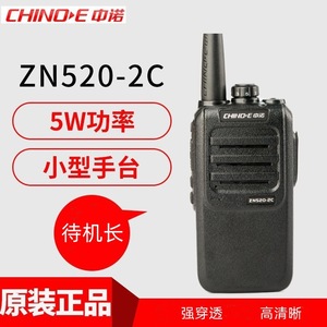 วิทยุสื่อสาร Zhongnuo ZN520-2C แบบอนาล็อก ระยะ 3-5 กม. แบตเตอรี่ลิเธียม สแกนช่องสัญญาณ สำหรับโรงแรม ร้านอาหาร ร้านตัดผม - Product Image 2