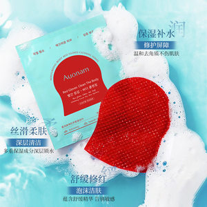 Auonam Red Gloves Body Cleaning Towel 5Pcs Moisturizing Exfoliating Gentle Cleansing For Skin Care - Product Image 1