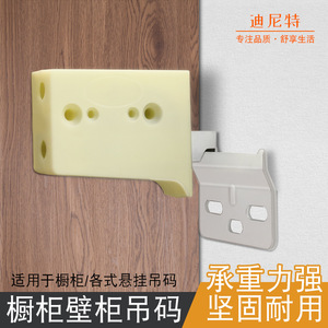 Cabinet Hanger <b>Bracket</b> <b>Plastic</b> Adjustable Kitchen Cabinet Connector Minimalist Design Easy Installation - Product Image 3