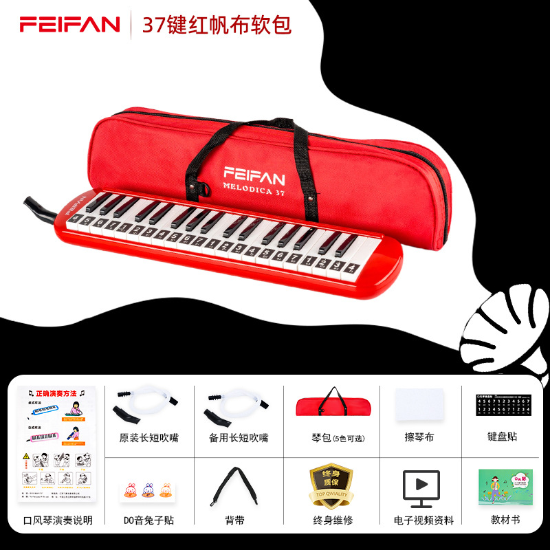 (Deux jeux de sarbacanes) Ensemble complet rouge soft-pack 37 touches