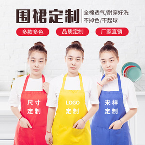 Delantales publicitarios de poliéster de color liso con cintura ajustable para uso en cocina, restaurante, fábrica y cocinero - Product Image 2