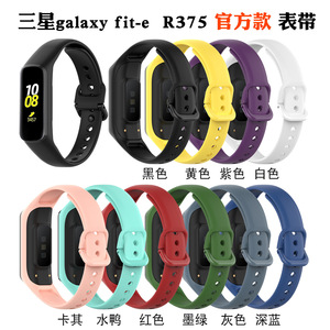 Para Samsung para <span class=keywords><strong>Galaxy</strong></span> <span class=keywords><strong>Fit</strong></span> <span class=keywords><strong>E</strong></span> <span class=keywords><strong>Band</strong></span> Correa de reloj inteligente compatible Color sólido Integrado R375 - Product Image 2