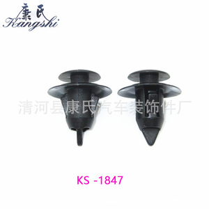 Kangshi <b>Car</b> Door Panel <b>Clip</b> KS-1847 Plastic Fastener For Toyota Replacement - Product Image 1