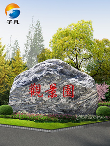 Zifan — pierre paysage pour décoration extérieure, impression naturelle, marquage du <span class=keywords><strong>village</strong></span>, rétro-naturel, utilisé dans un parc extérieur - Product Image 3