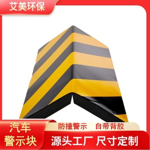 บล็อกกันชนชนิดพกพา Amy ขนาด 40x15x1.5 ซม. สีแดง ขาว เหลือง ดำ สำหรับโรงรถ ป้องกันการชน ทำจากโฟม - Product Image 5