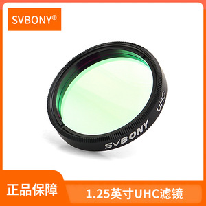 Svbony UHC Filter 1.25 Inch For Astronomical Telescopes Nebula Deep Sky Observation - Product Image 5