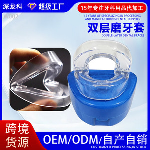 Protège-dents ajustables pour la nuit, transparents, anti-abrasion, souples et ajustés, préviennent les gâches dentaires. - Product Image 5