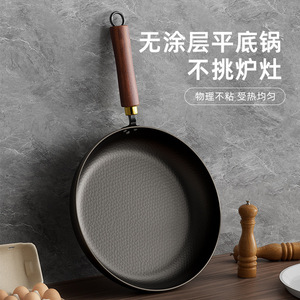 Uncoated Flat Bottom Frying Pan Carbon Steel Nonstick For Gas And Induction Cooker Household Use - Product Image 1