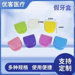 Dental Prosthetic <b>Case</b>, Portable Dental Storage <b>Case</b> with Holes, Orthodontic <b>Retainer</b> <b>Case</b>, Colorful Storage <b>Case</b>, Large - Product Image 5