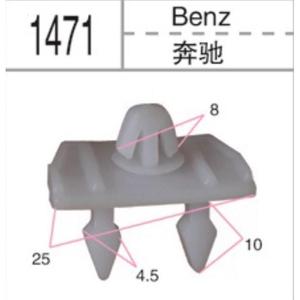 คลิปหนีบกรอบแดชเบนซ์ 1471 พลาสติกแบบสากลสำหรับเมอร์เซเดส เบนซ์ - Product Image 1