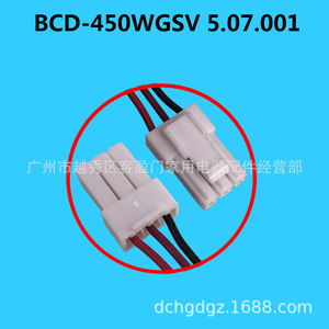Motor de ventilador para refrigerador Xinfei BCD-450WGSV 5.07.001 para piezas del compartimento de congelación - Product Image 5