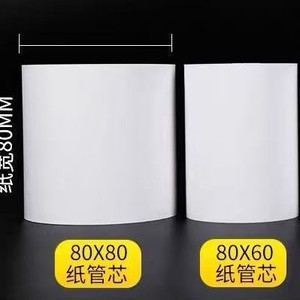 Papel térmico para impresión 80x50 80x60 80x70 de una sola capa, grado comercial, para recibos de caja registradora - Product Image 3