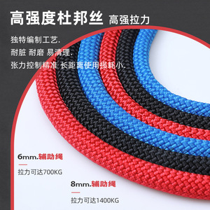 Corde d'alpinisme Kanle 8 mm, corde statique pour l'escalade et le sauvetage, résistante à l'abrasion - Product Image 4