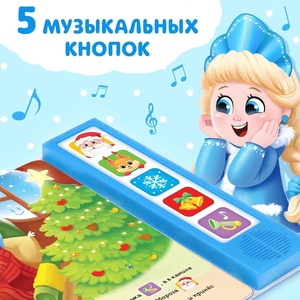 Alabemos a Dios, Libros de Sonidos <span class=keywords><strong>Cristianos</strong></span>, 6 Canciones Bíblicas, Libros de Música Interactivos para Niños - Product Image 3