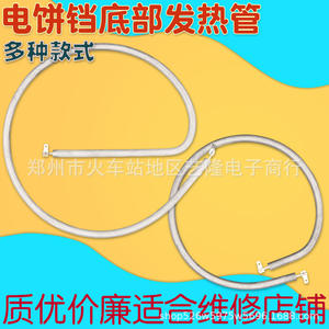 Elemento Calefactor Eléctrico Tipo E de Acero Inoxidable Resistente al Calor para Taller de Reparaciones - Product Image 1