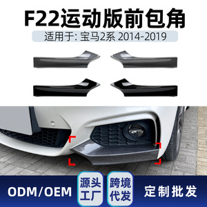 Autocollant d'angle avant Amp Z, texture en fibre de carbone noir piano, pour Bmw série 2 F22 F23 M Sport 2014-19 - Product Image 5