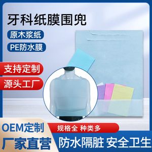 Adult paper bibs, paper film composite bibs, catering bibs, oil-proof, dirt-proof, dust-proof bibs for hospitals and dental - Product Image 5