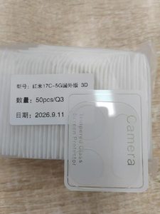 ขายดีมากเลนส์กระจกเทมเปอร์9H ตัวป้องกันเลนส์กล้องขนาดพอเหมาะสำหรับ IPhone18เรดมี่17C สำหรับ Google 11Pro - Product Image 1