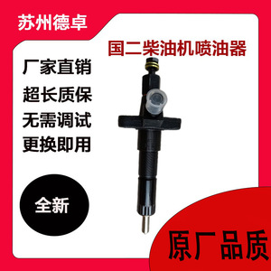 Conjunto de Inyectores para Motor Diésel de un Solo Cilindro Changchai 195 1100S 1105 1110ZS 1115, Piezas de Inyectores de Combustible - Product Image 3