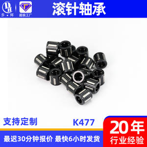 Rodamientos de Agujas de Acero Personalizados, Diámetro Interior 34567, Serie de Rodamientos de Agujas de Aceite, Estante para Cestas de Flores, Jaula de Nailon - Product Image 5