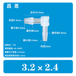 Conector de Manguera de Jardín Flexible de 15/32*1/4 Pulgadas (12*6 mm) con Curva de 90 Grados y Grifo de PP Tipo Pagoda - Product Image 5
