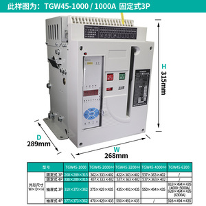 Tengen Tgw45 1000 1000a Intelligent <b>Frame</b> Circuit Breaker 3p 380v Low Voltage Air Type - Product Image 5