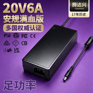 Adaptador de Corriente Tengdaxing 20V 6A 120W, Salida de Potencia Completa, Enchufe Estadounidense, Refrigeración Natural - Product Image 1