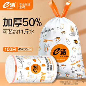 E-Clean Drawstring Trash Bags 10L 450mmx500mm Thickened Disposable Home Kitchen Use - Product Image 4