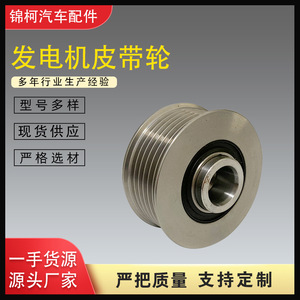 พูลเลย์สายพานวี Gikha รุ่น F-240026 ร่องเดี่ยว อะไหล่ไดชาร์จรถยนต์ ผลิตในจีน - Product Image 5