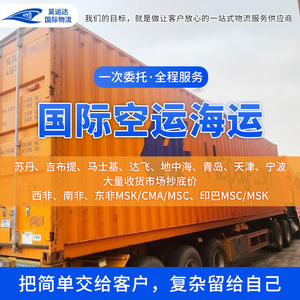 Services de transit maritime LCL dédiés à l'Afrique : Soudan, Djibouti, Dali vers la Méditerranée, Qingdao, Tianjin - Product Image 5