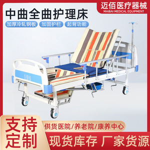 Hengmaibai Manual Nursing Bed <b>Full</b> Curve Elderly Care Hospital Bed With Rocking Function Anti Side <b>Slip</b> - Product Image 5
