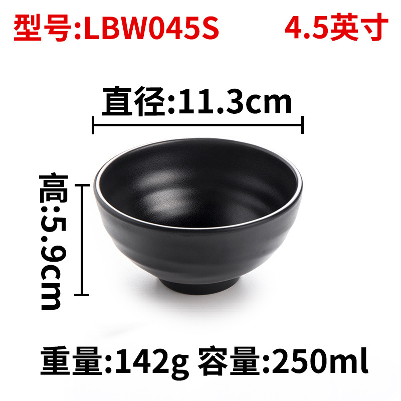 LBW045S