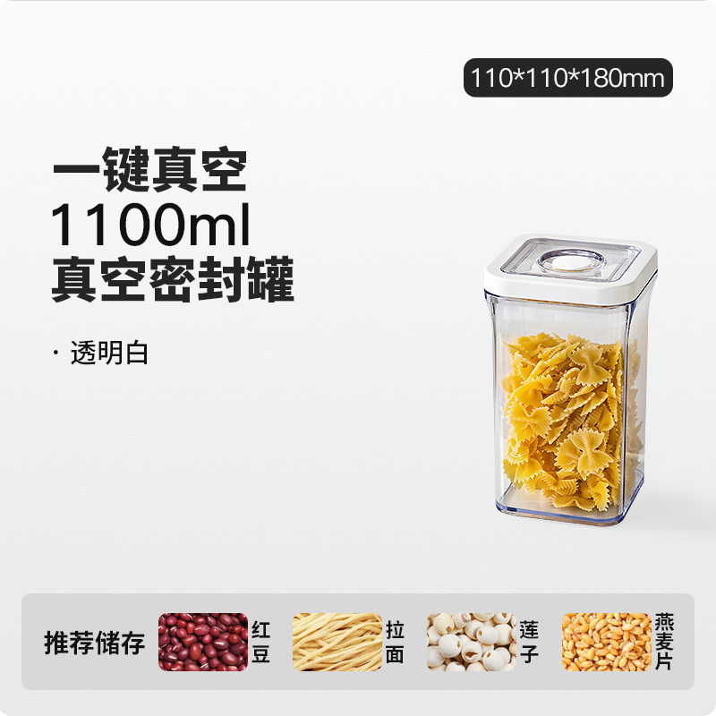 1100ml airtight container