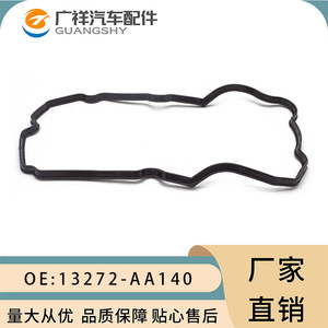 Valve Cover <b>Gasket</b> 13272-AA140 For EJ204 EJ255 Engines New Replacement Part - Product Image 5