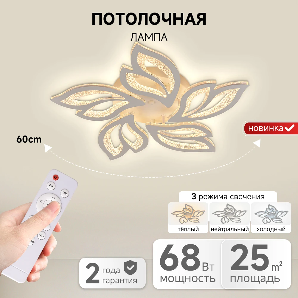 High Lumen Modern Indoor Lighting Living Room Bedroom Surface Mounted Decor Remote Control Smart Led Ceiling Light