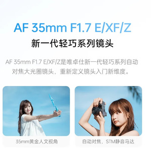 เลนส์ Viltrox AF 35 มม. F1.7 Z สำหรับกล้องมิเรอร์เลส Sony รูรับแสงกว้าง เหมาะสำหรับการถ่ายภาพสตรีท - Product Image 4