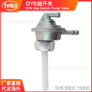 ฟู่ซี จีวาย 6 วาล์วสวิตช์น้ำมัน 6 นิ้วโลหะสำหรับโกคาร์ท เอทีวีสกูตเตอร์การบำรุงรักษาซ่อมแซมทนทานหมายเลขชิ้นส่วน Fe009 Gy6 - Product Image 5