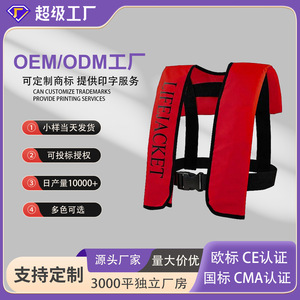 เสื้อชูชีพแบบพองลมอัตโนมัติ 150n ความลอยตัวสูง ผลิตจากโพลีเอสเตอร์ สำหรับการพายเรือ ตกปลา และใช้ในยานพาหนะ - Product Image 5