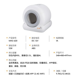 Caja de arena inteligente para gatos MAS-620 45L con limpieza automática y control por aplicación - Product Image 1