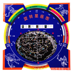 Carte des constellations rotative Feirsh, version chinoise et anglaise, pour l'étude astronomique et l'utilisation d'un télescope. - Product Image 1